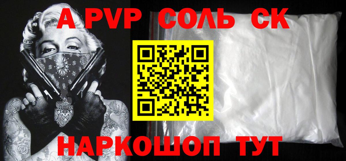 Alfa_PVP СК Воскресенск