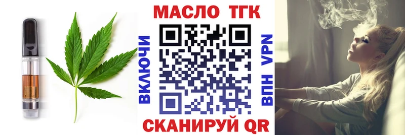 Еда ТГК марихуана  Воскресенск 