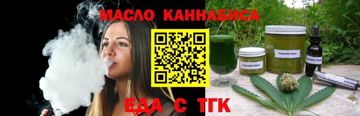 Воскресенск  Cannafood конопля  Вход с VPN 