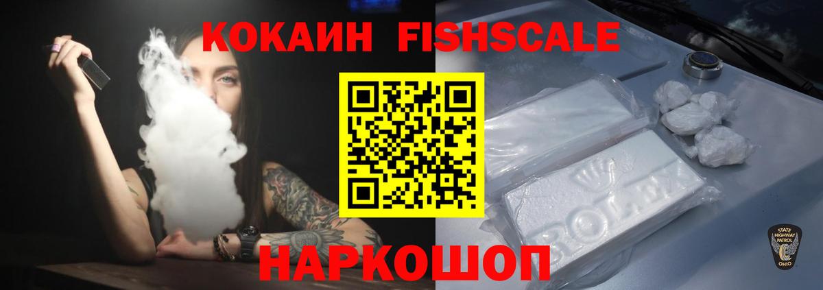 COCAIN 99% Воскресенск