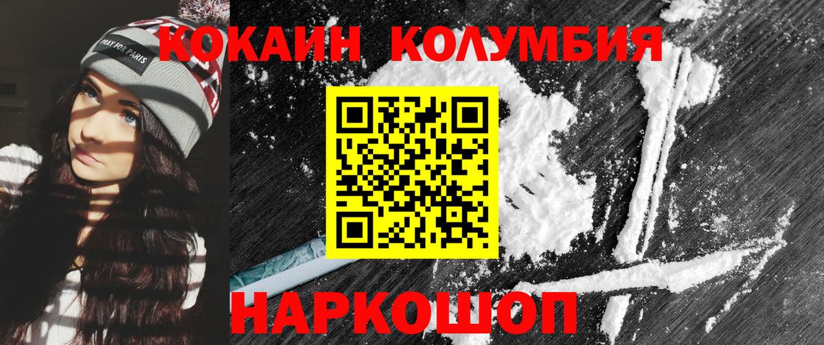 Кокаин  Кокаин Fish Scale  Вход с VPN  Кокаин 99%  Воскресенск 