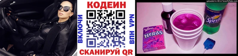 MEGA как зайти  наркота  Воскресенск  Кодеин напиток Lean (лин) 