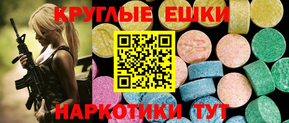 shop официальный сайт  Вход с VPN  ЭКСТАЗИ  Воскресенск  Экстази 99%  Ecstasy ешки 