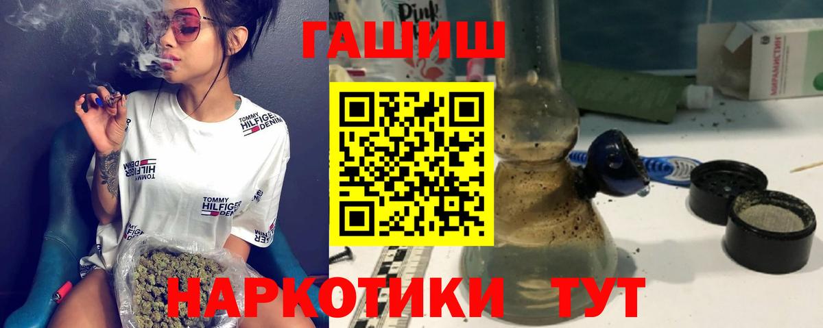 ГАШИШ 40% ТГК Воскресенск