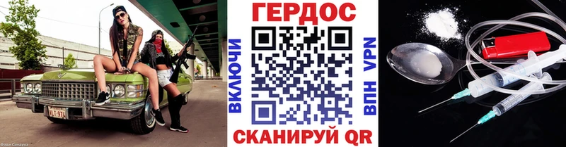 ГЕРОИН герыч  Воскресенск 