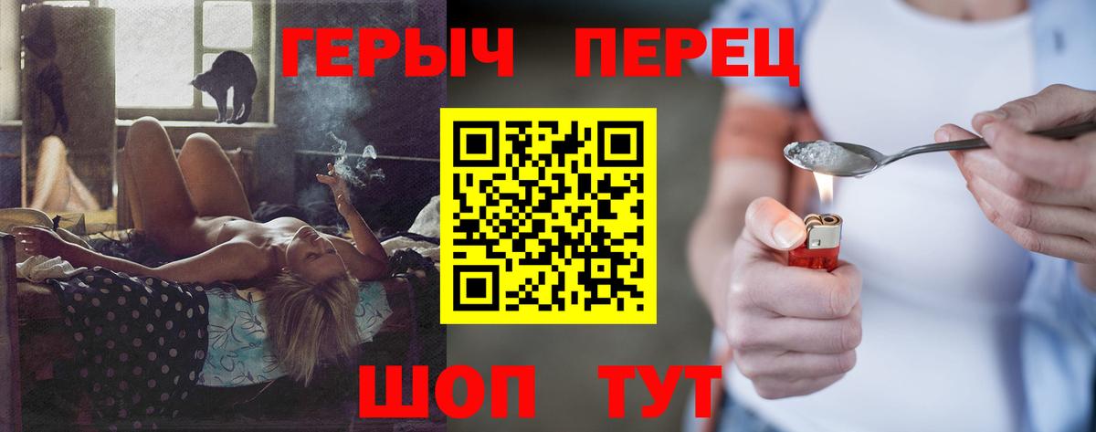 Героин  Вход с VPN  Воскресенск  ГЕРОИН VHQ 