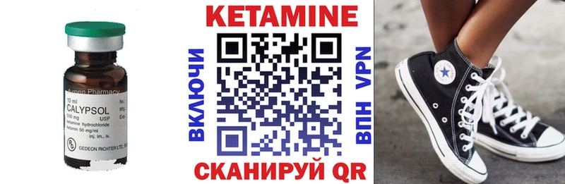 где купить наркотик Воскресенск Кетамин VHQ