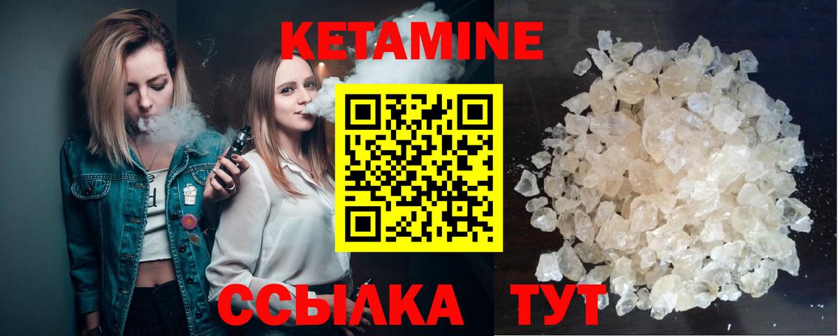 Воскресенск  КЕТАМИН VHQ  Вход с VPN  КЕТАМИН VHQ 