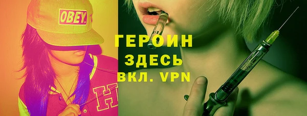 героин Белокуриха