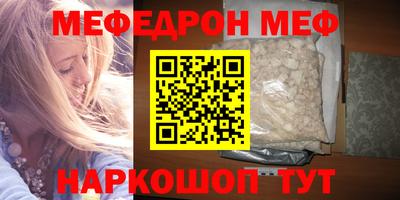 MESCALINE Янаул