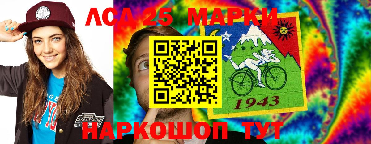   онион  LSD-25 экстази кислота  ЛСД экстази  Вход с VPN  Воскресенск 