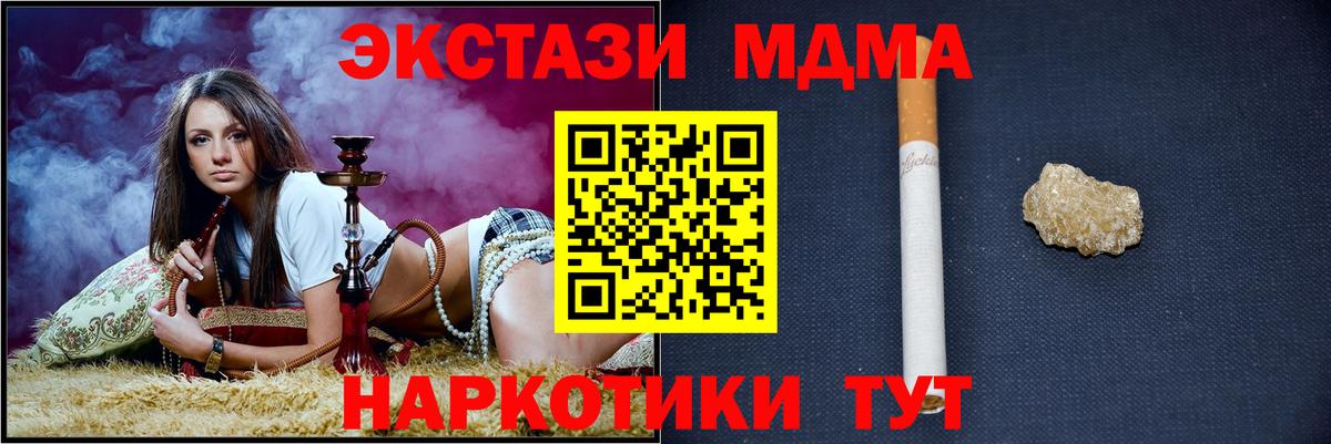 MDMA crystal  MDMA кристаллы  Вход с VPN  Воскресенск 
