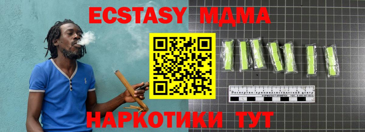 МДМА Molly Воскресенск