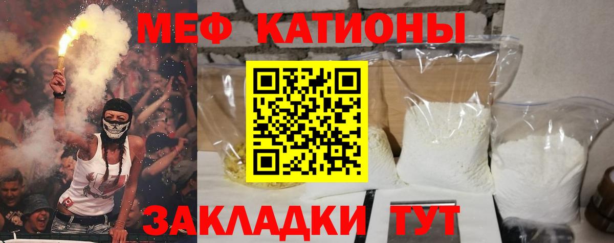 Меф Воскресенск