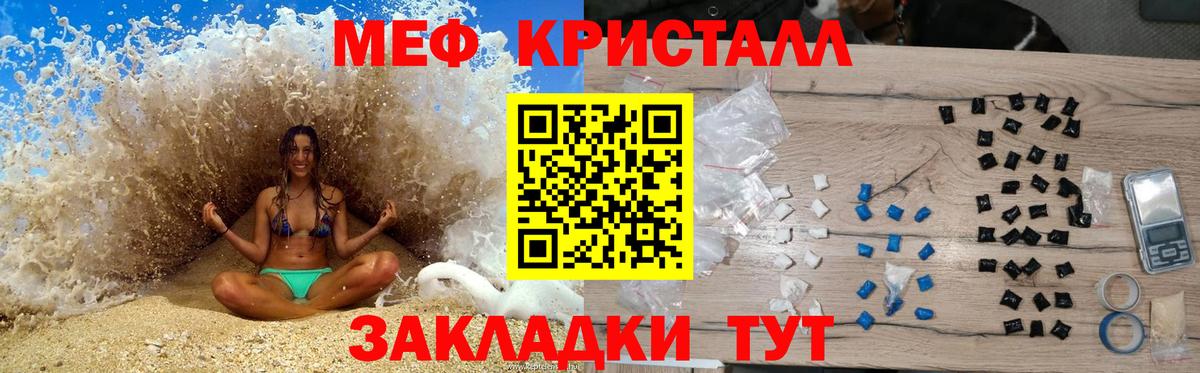 Меф мука  МЕФ VHQ  Вход с VPN  МЕФ  Воскресенск 