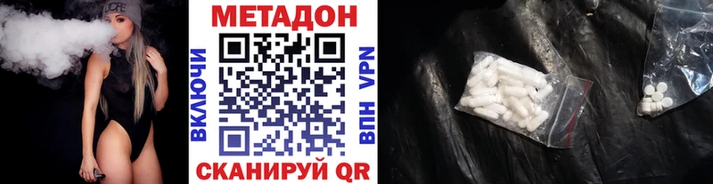 Метадон мёд  Воскресенск 