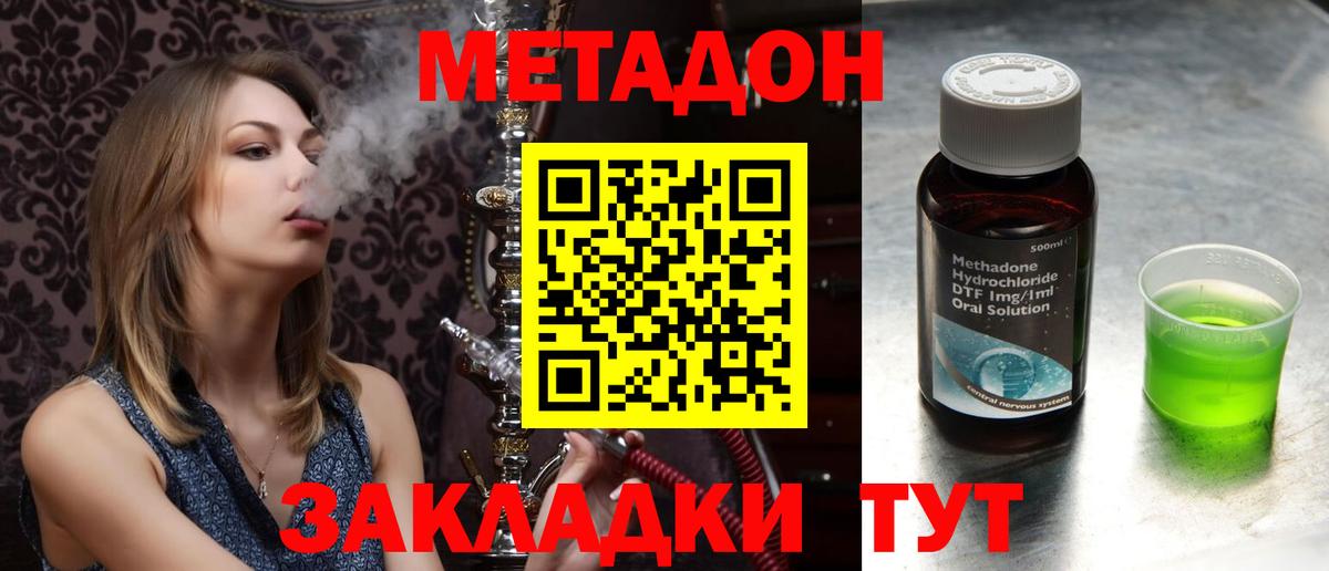 МЕТАДОН VHQ  Вход с VPN  МЕТАДОН кристалл  Воскресенск 