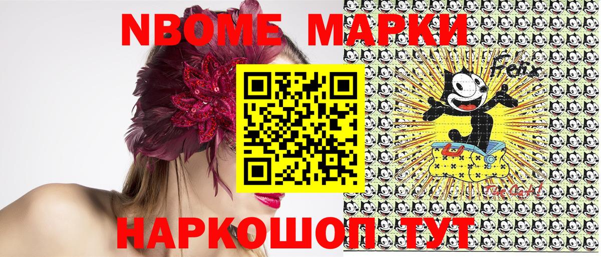 Наркотические марки 1500мкг Воскресенск