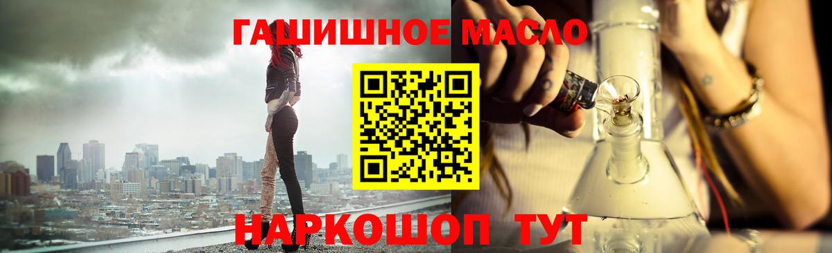 Воскресенск  Дистиллят ТГК жижа  где найти   Вход с VPN 